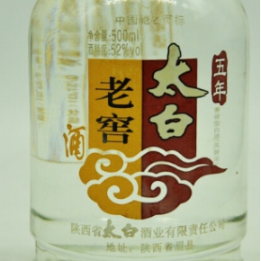 陈年老酒太白酒五年老窖酒陕西名酒兼香型白酒52度 2009年整箱500ml*6瓶