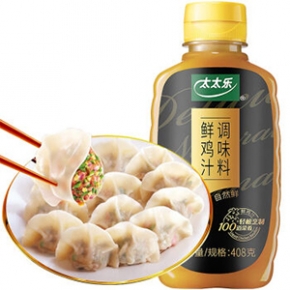 太太乐 鸡精 鲜鸡汁调味料 替代味精 408g 雀巢出品