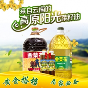 金菜花 云南纯正四级菜籽油5L+罗平小榨清香二级菜籽油5L 非转基因物理压榨植物食用香油粮油