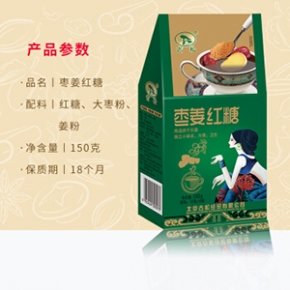  古松 红糖 枣姜红糖 颗粒姜糖茶150g 二十年品牌