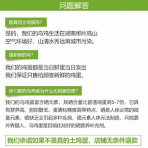 富硒乌鸡蛋 农家散养土鸡蛋 新鲜绿壳鸡蛋 柴鸡蛋 草鸡蛋 山鸡蛋 富硒乌鸡蛋30枚